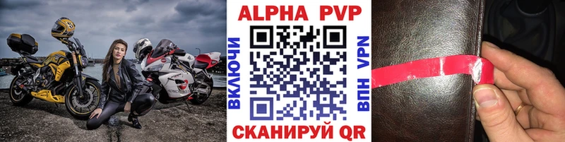 APVP Crystall Горнозаводск