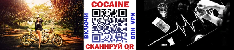 COCAIN Эквадор  где купить   Горнозаводск 
