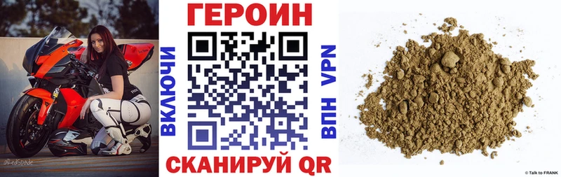 сайты даркнета клад  Горнозаводск  ГЕРОИН хмурый 