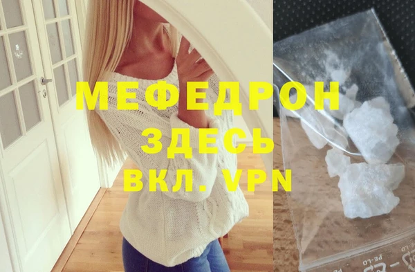 мефедрон Армянск